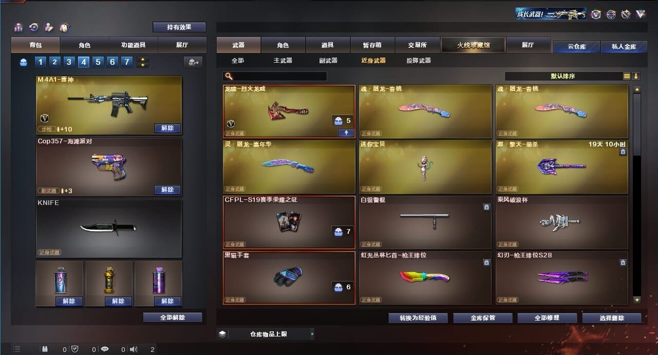 CFQM311173穿越火线账号详情图16