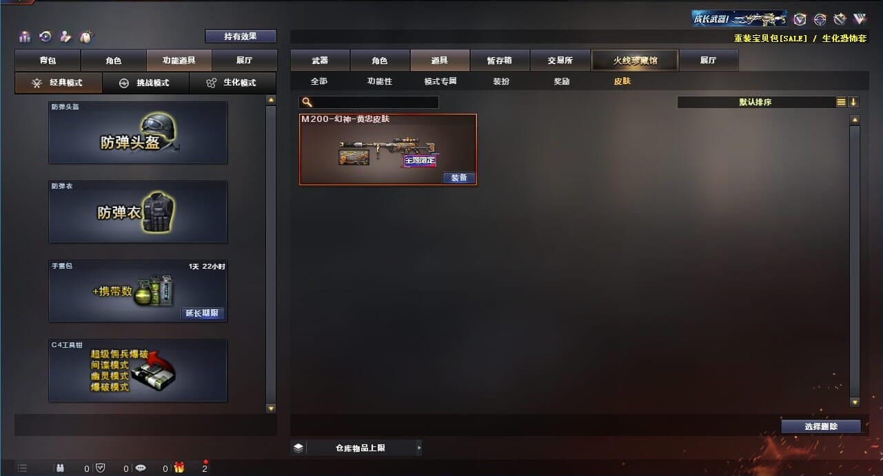 CFQM311173穿越火线账号详情图3