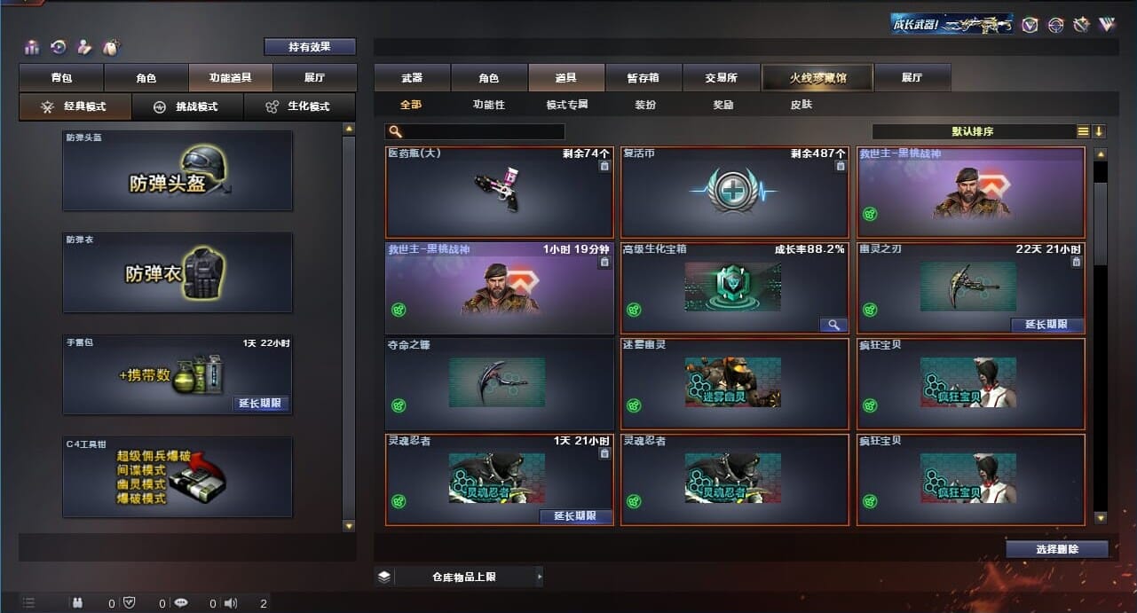 CFQM311173穿越火线账号详情图26
