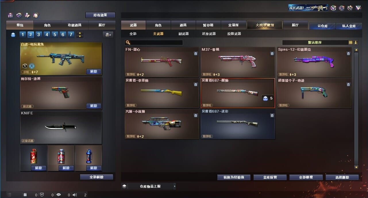 CFQM311173穿越火线账号详情图13