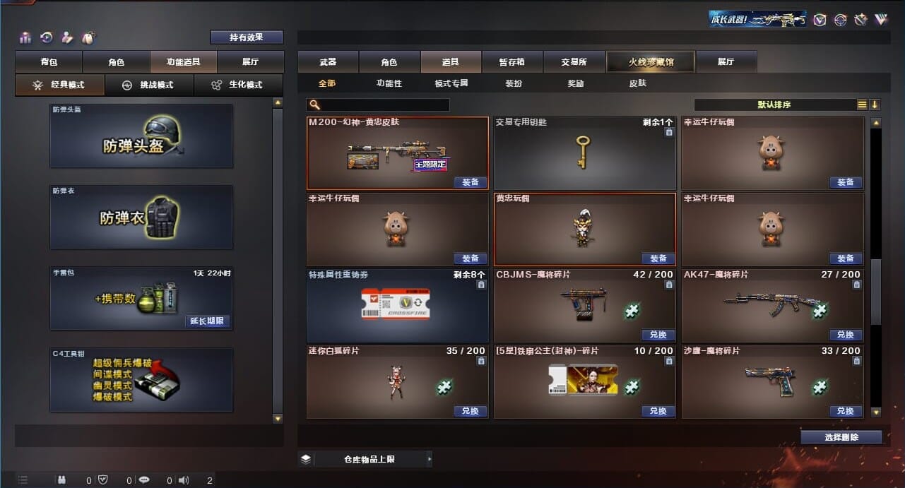CFQM311173穿越火线账号详情图27