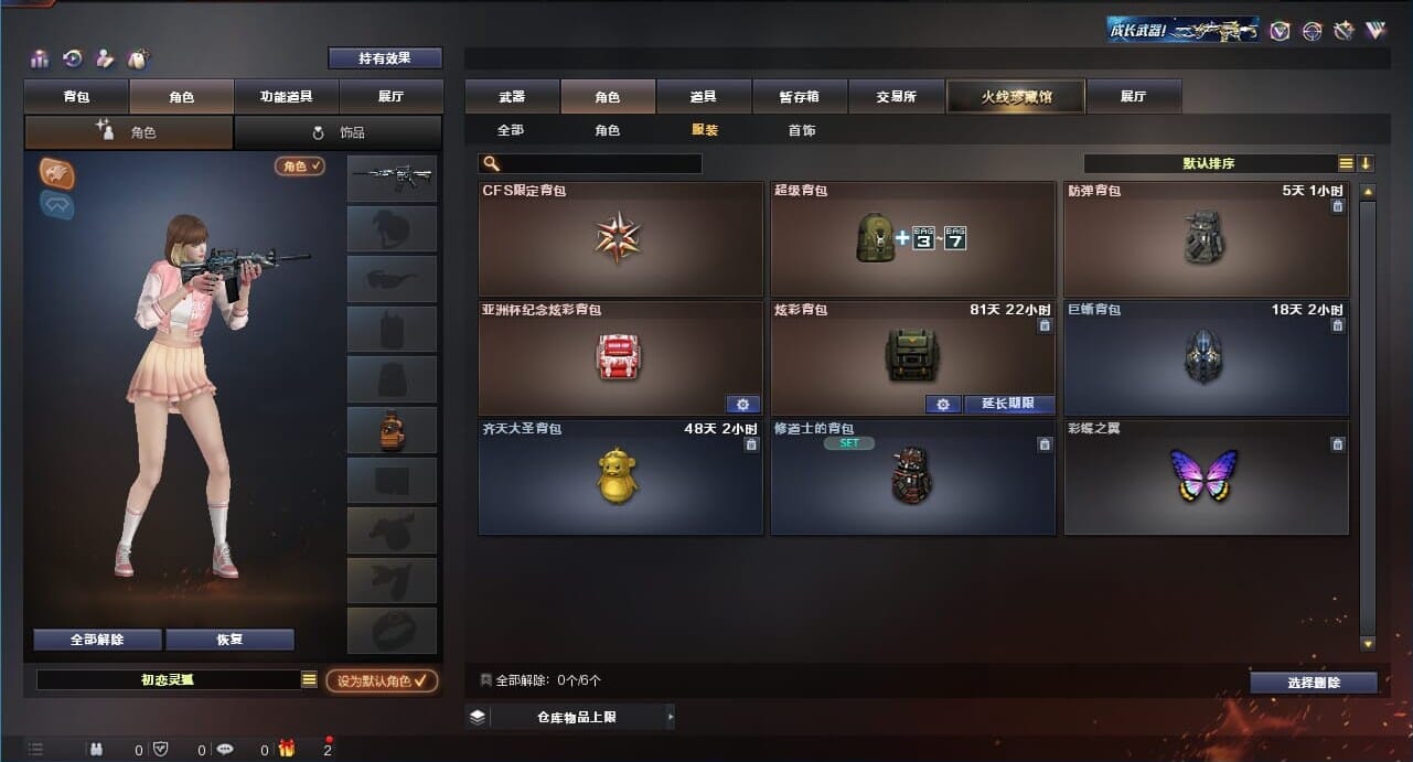 CFQM311173穿越火线账号详情图34