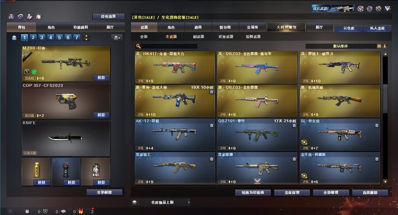 CFQM311173穿越火线账号详情图7