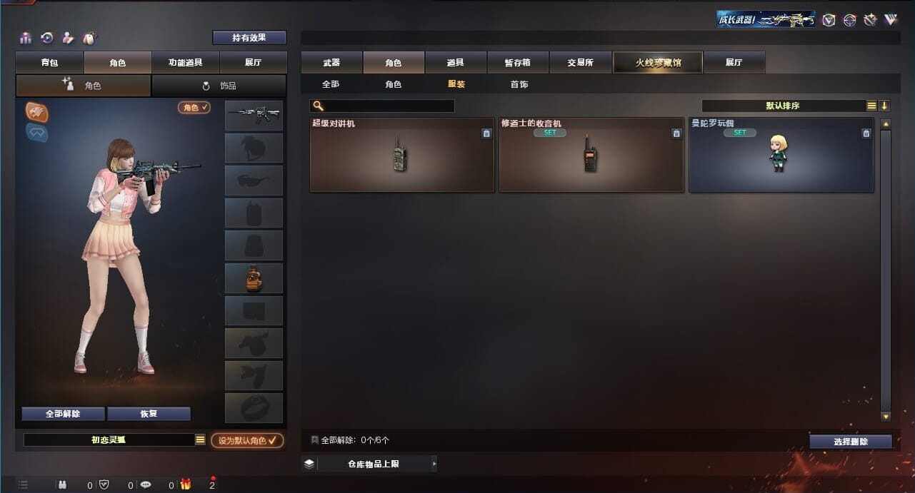 CFQM311173穿越火线账号详情图33