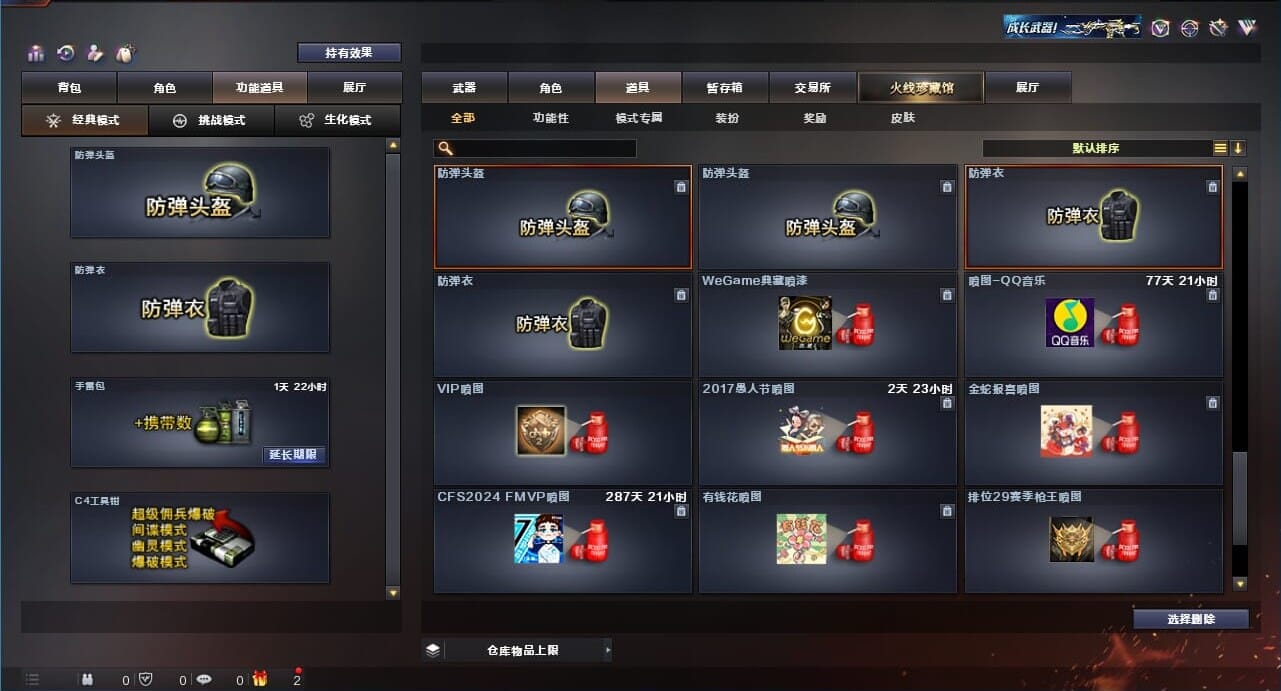 CFQM311173穿越火线账号详情图29