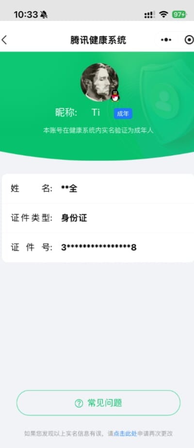 CFQM311173穿越火线账号详情图46