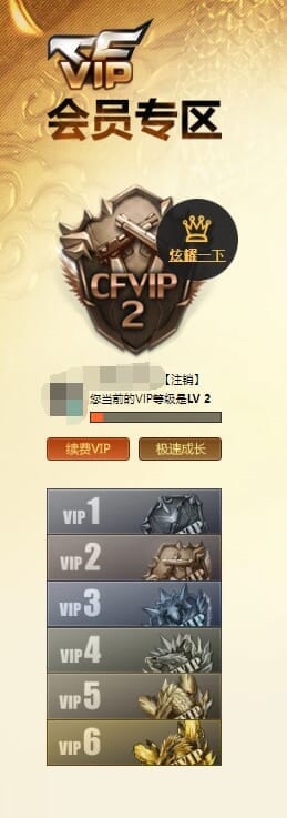 CFQM311173穿越火线账号详情图40