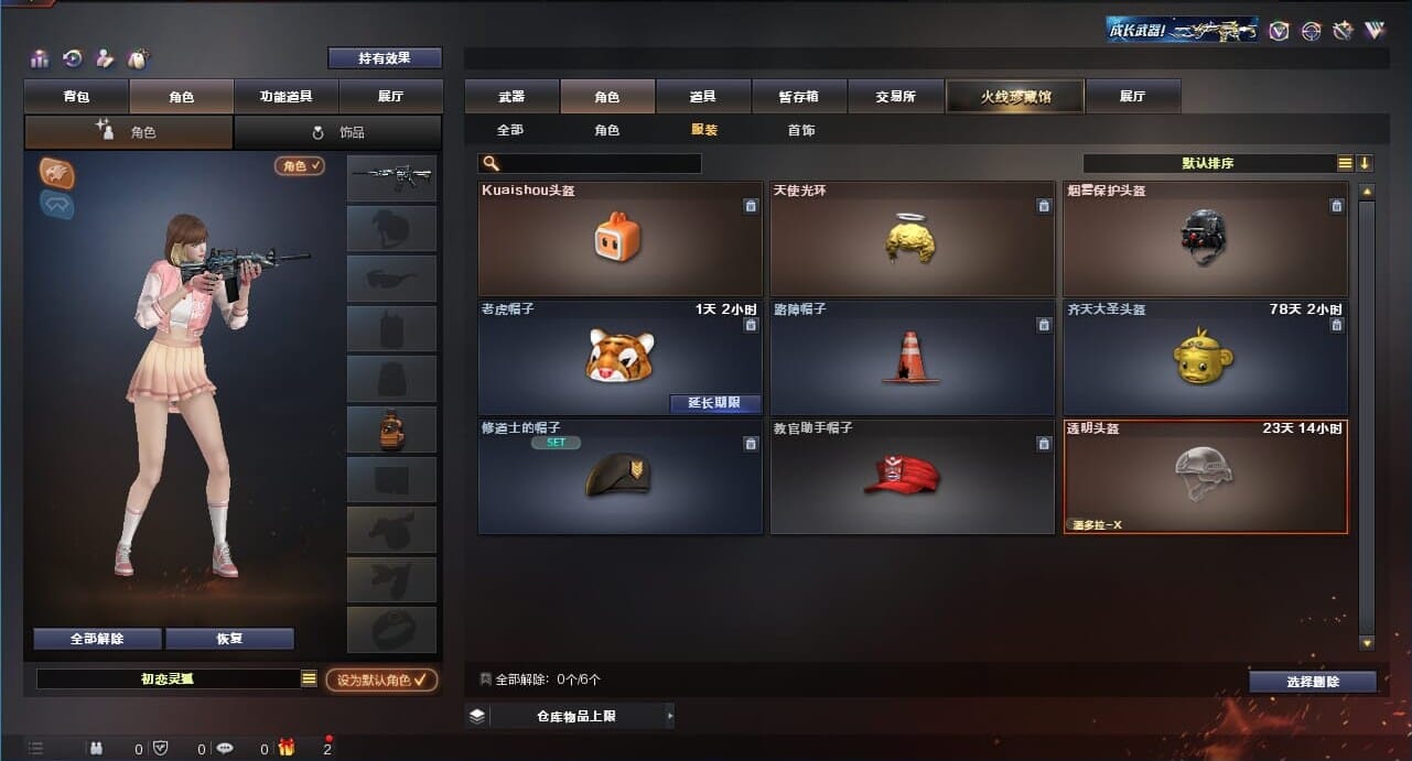 CFQM311173穿越火线账号详情图31