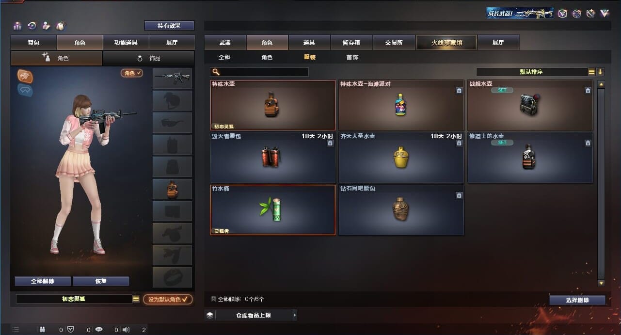 CFQM311173穿越火线账号详情图35