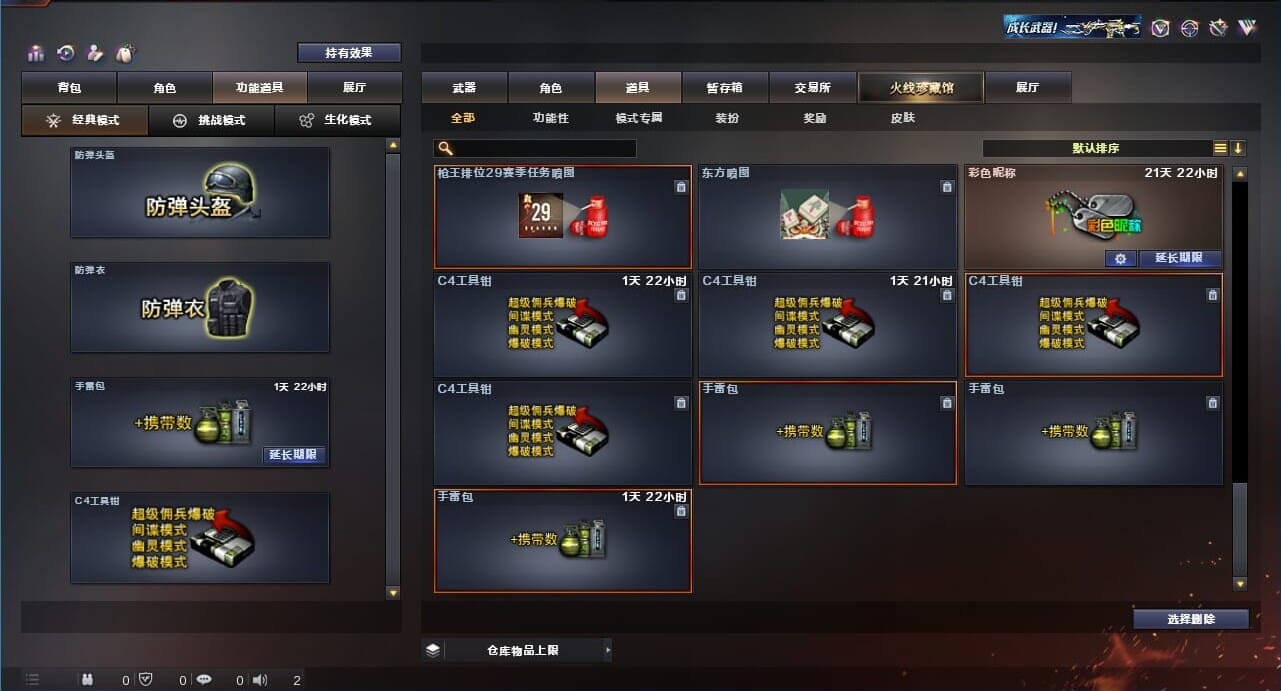 CFQM311173穿越火线账号详情图30