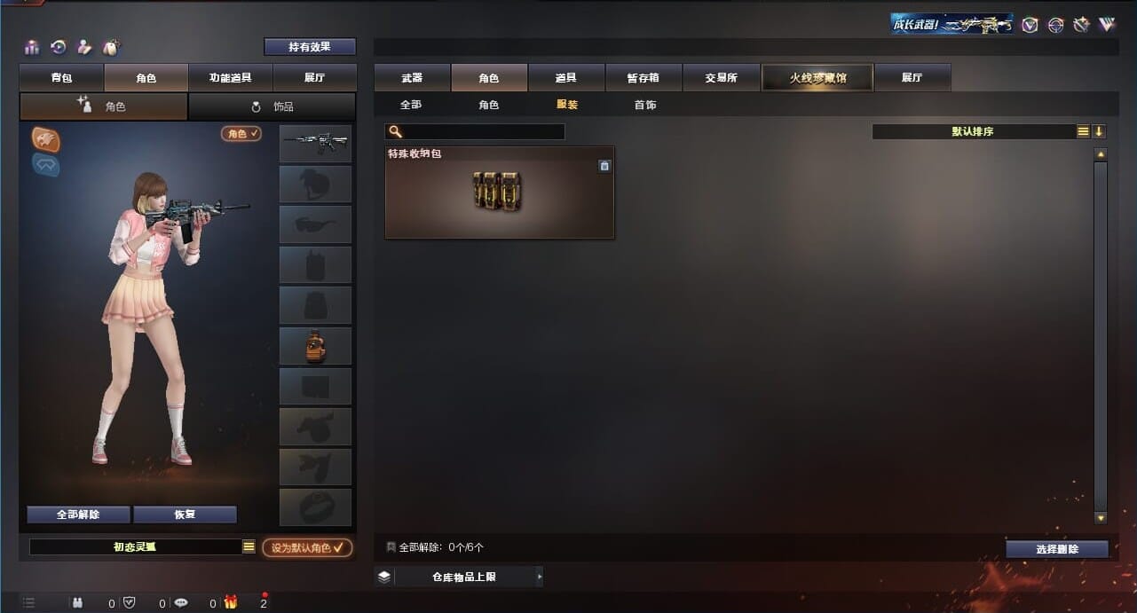 CFQM311173穿越火线账号详情图36