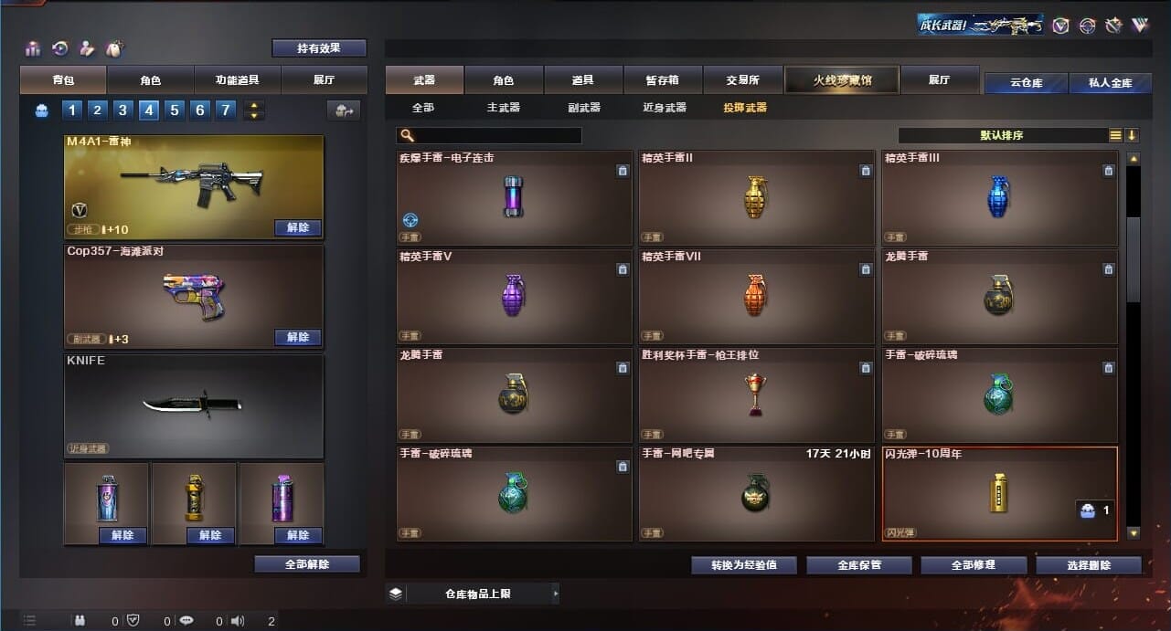 CFQM311173穿越火线账号详情图23