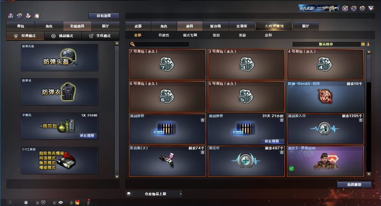 CFQM311173穿越火线账号详情图24