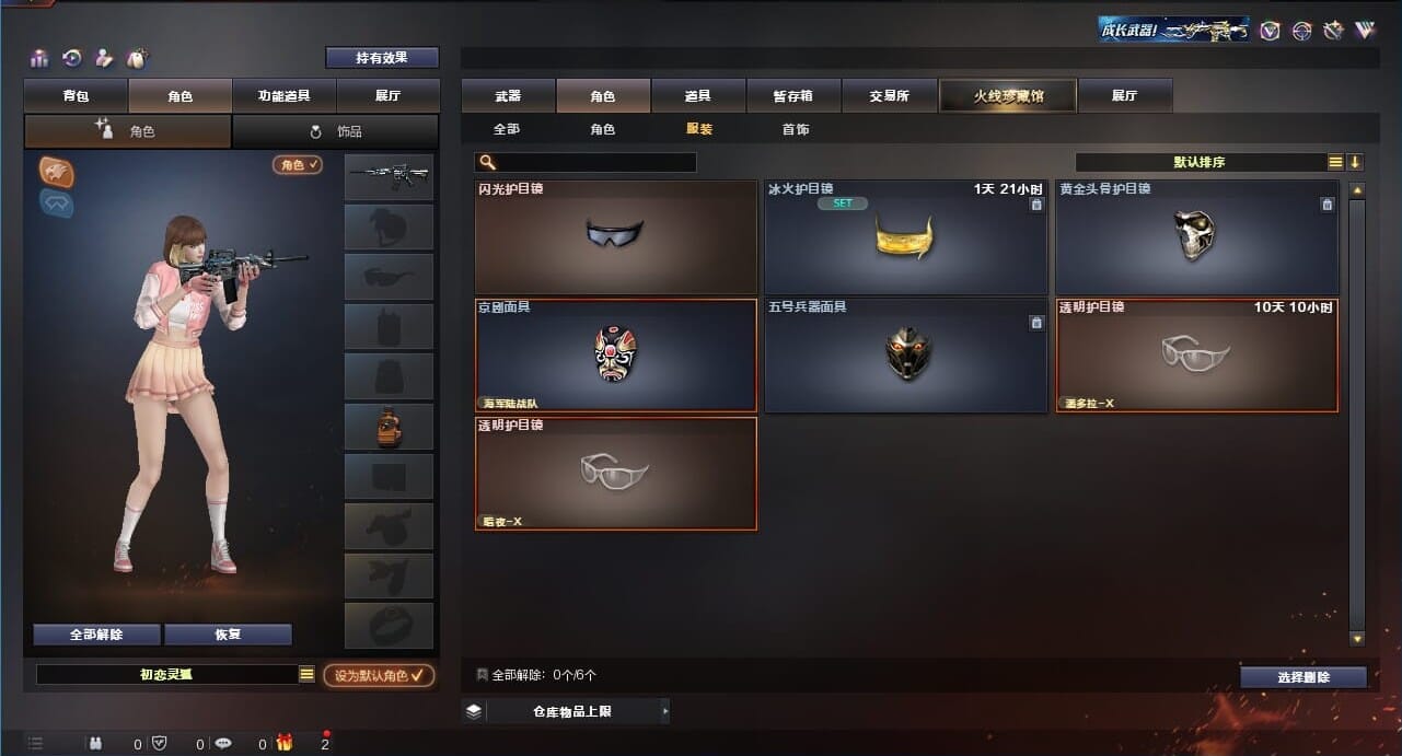 CFQM311173穿越火线账号详情图32