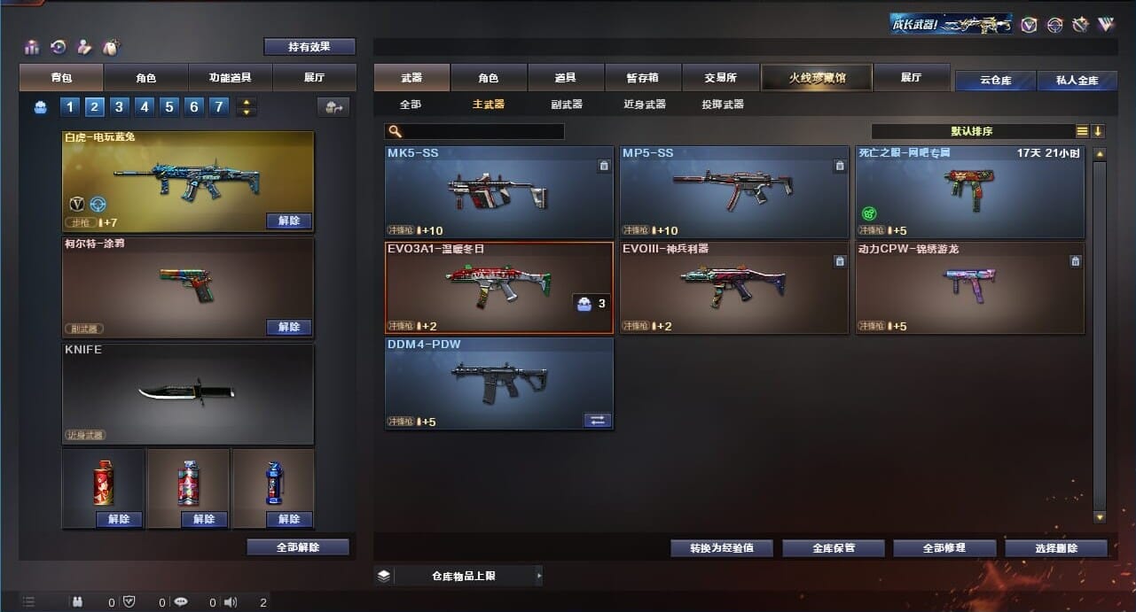 CFQM311173穿越火线账号详情图12