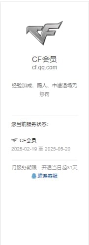 CFQM311173穿越火线账号详情图42