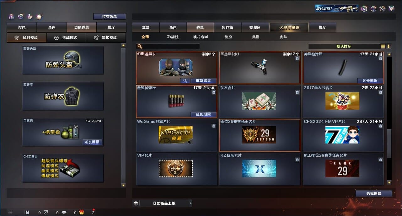 CFQM311173穿越火线账号详情图28