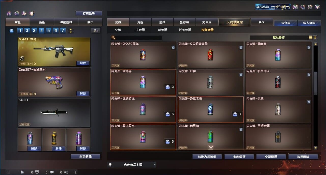 CFQM311173穿越火线账号详情图25