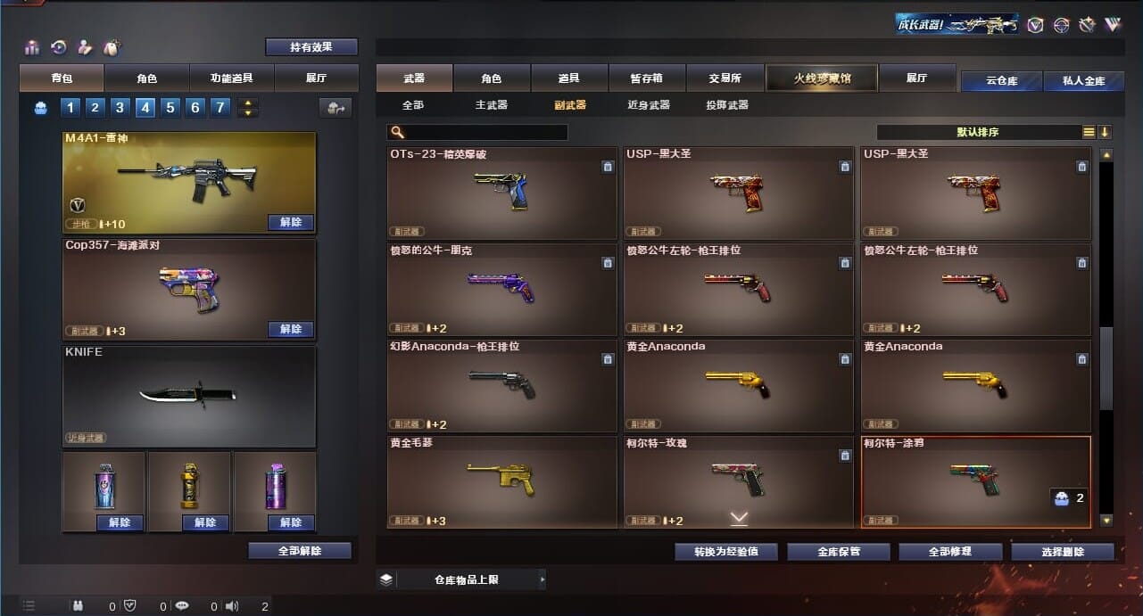 CFQM311173穿越火线账号详情图18