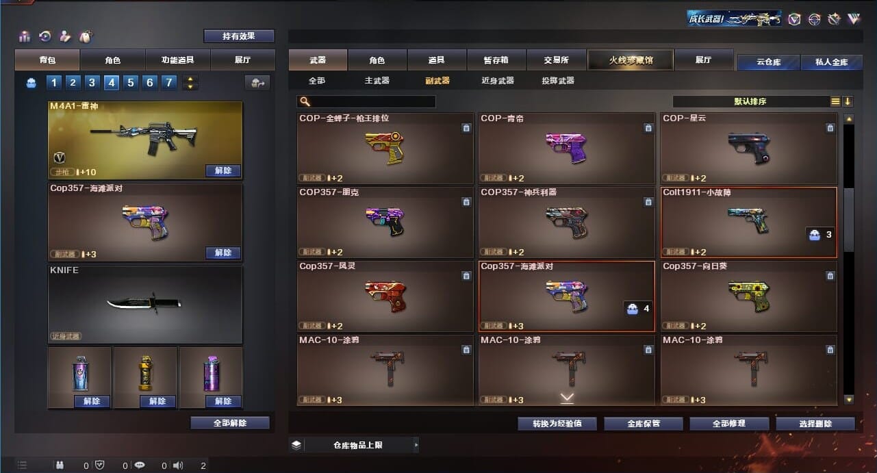 CFQM311173穿越火线账号详情图20