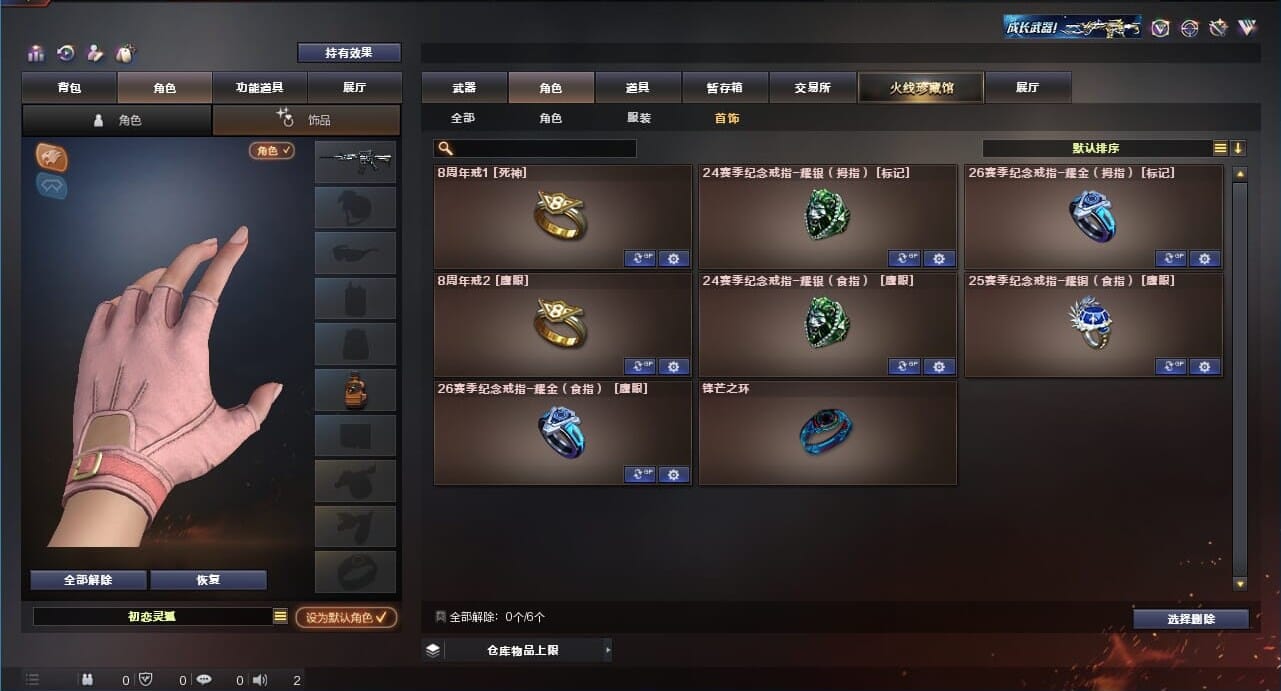 CFQM311173穿越火线账号详情图37