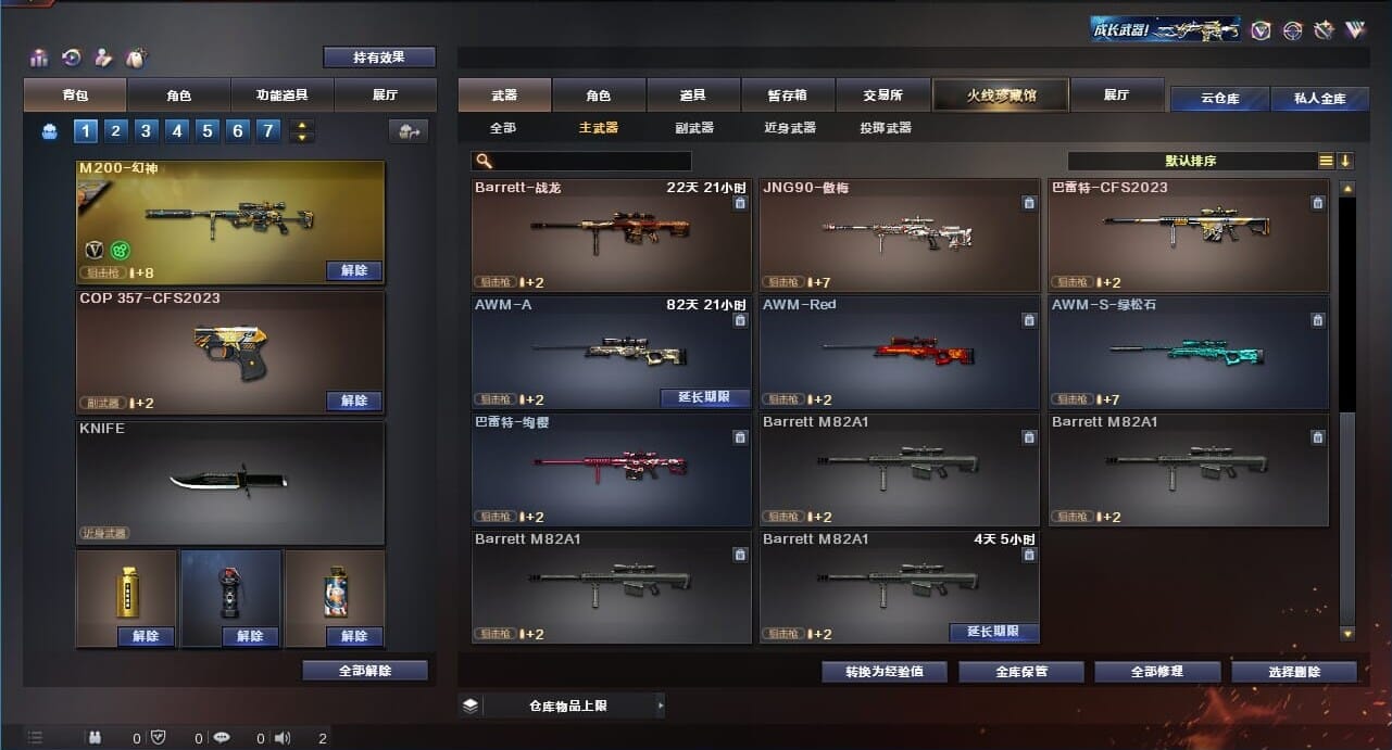 CFQM311173穿越火线账号详情图10