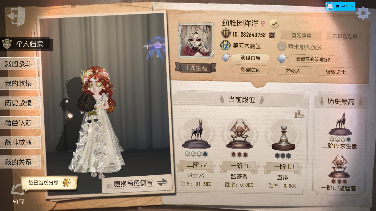 GDW167 苹果官服 随从6 时装138...
