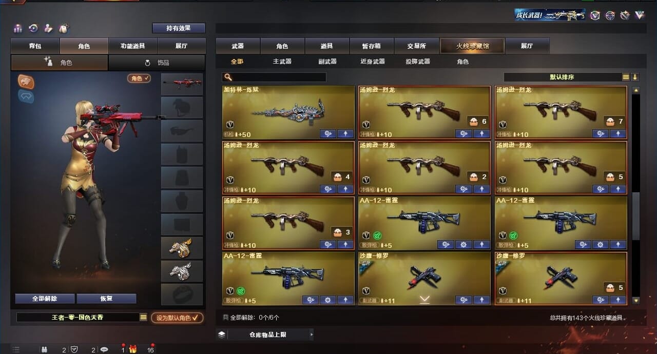 CFQM311175穿越火线账号详情图9