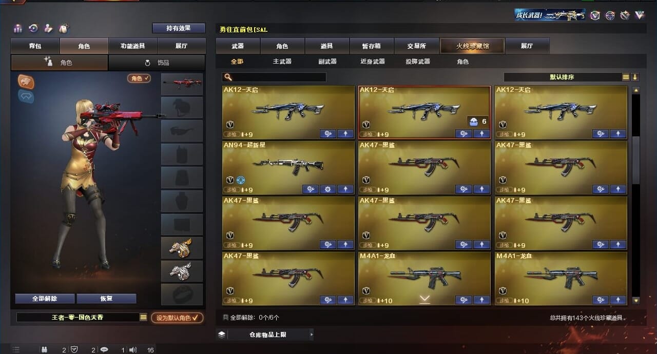 CFQM311175穿越火线账号详情图5