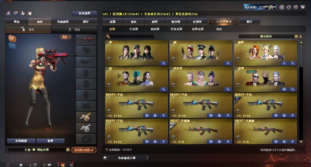 CFQM311175穿越火线账号详情图2