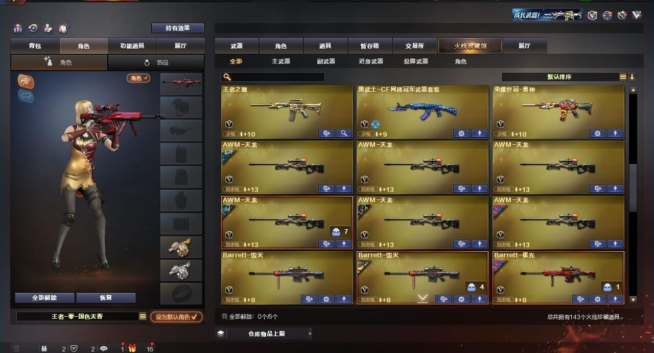 CFQM311175穿越火线账号详情图7