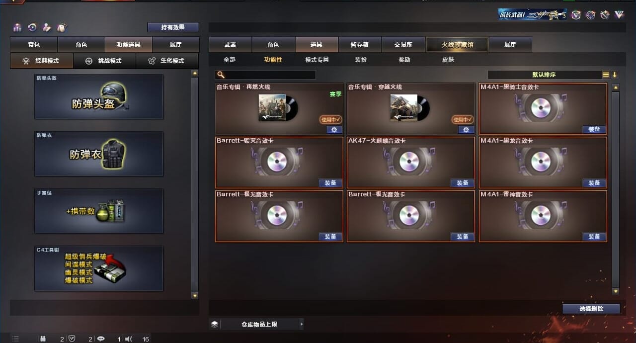 CFQM311175穿越火线账号详情图14