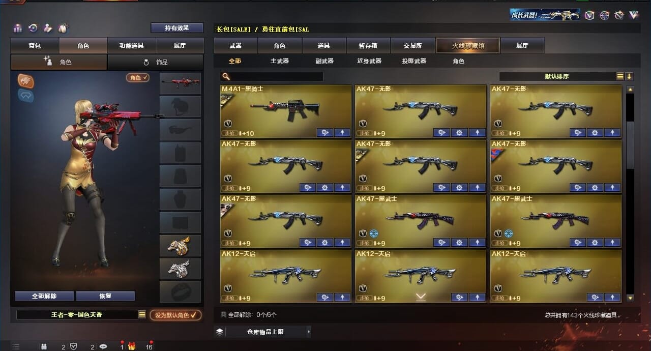 CFQM311175穿越火线账号详情图4