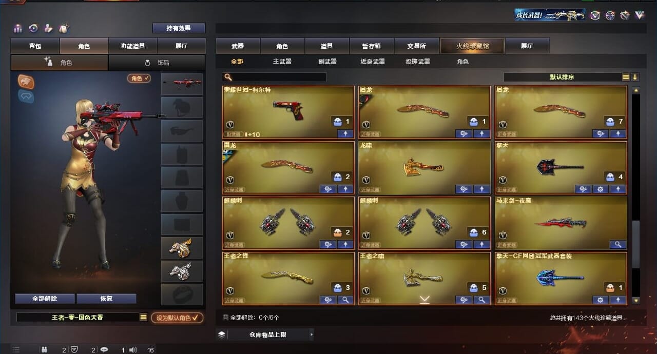 CFQM311175穿越火线账号详情图11