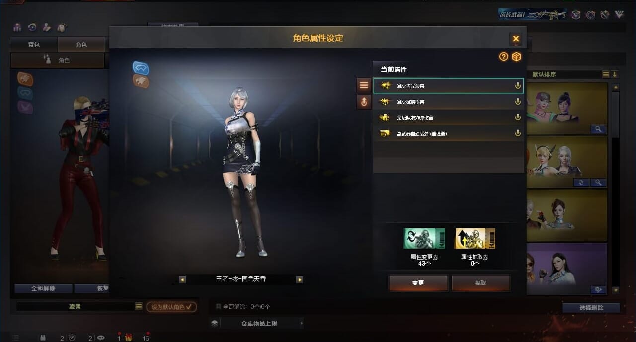 CFQM311175穿越火线账号详情图18