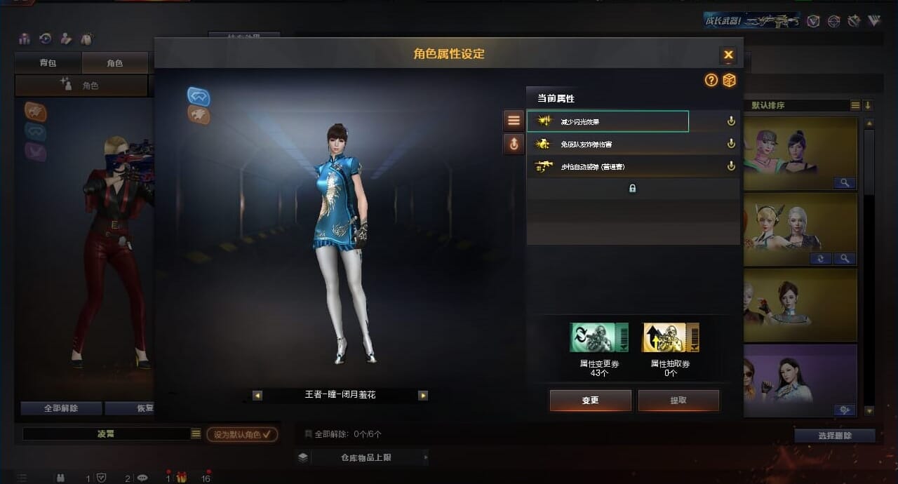 CFQM311175穿越火线账号详情图20