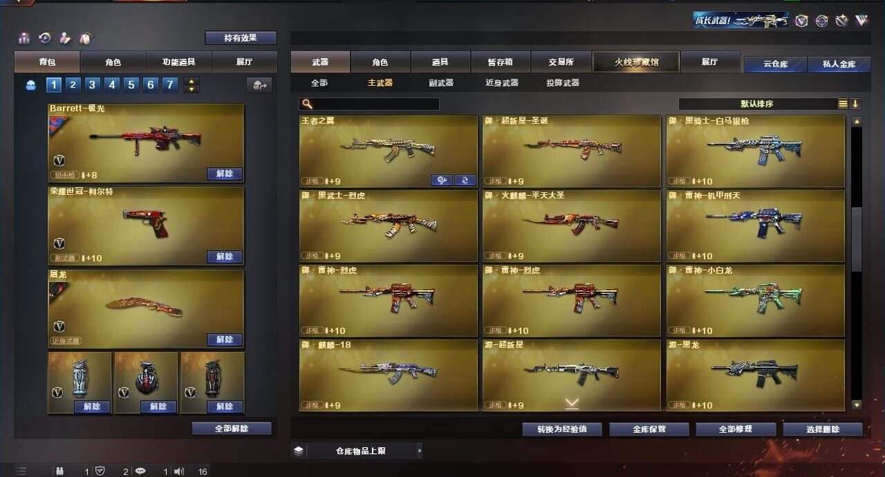CFQM311175穿越火线账号详情图25