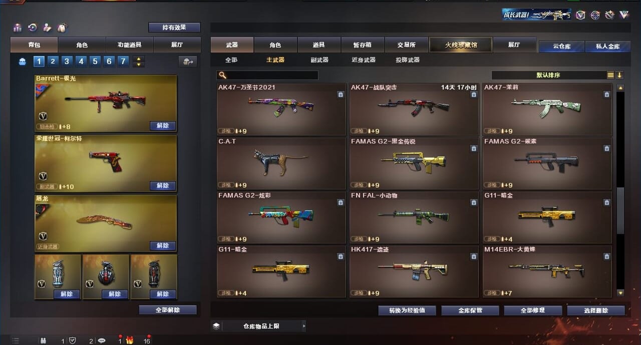 CFQM311175穿越火线账号详情图28