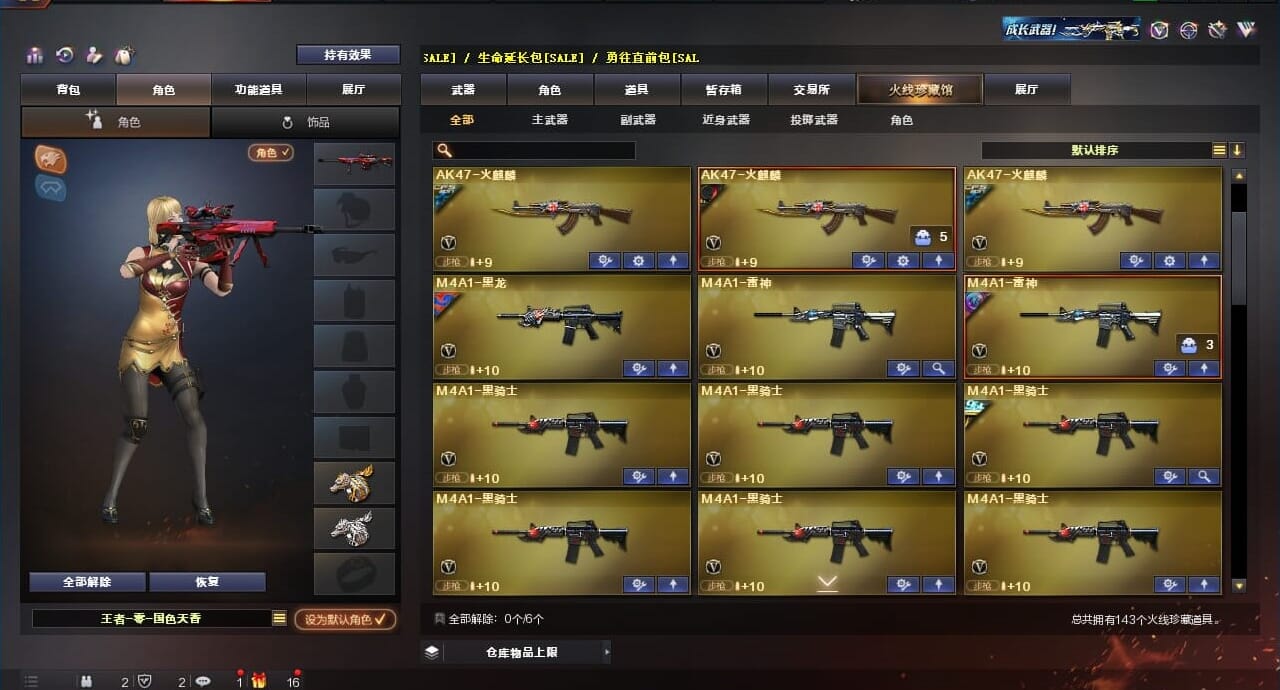 CFQM311175穿越火线账号详情图3