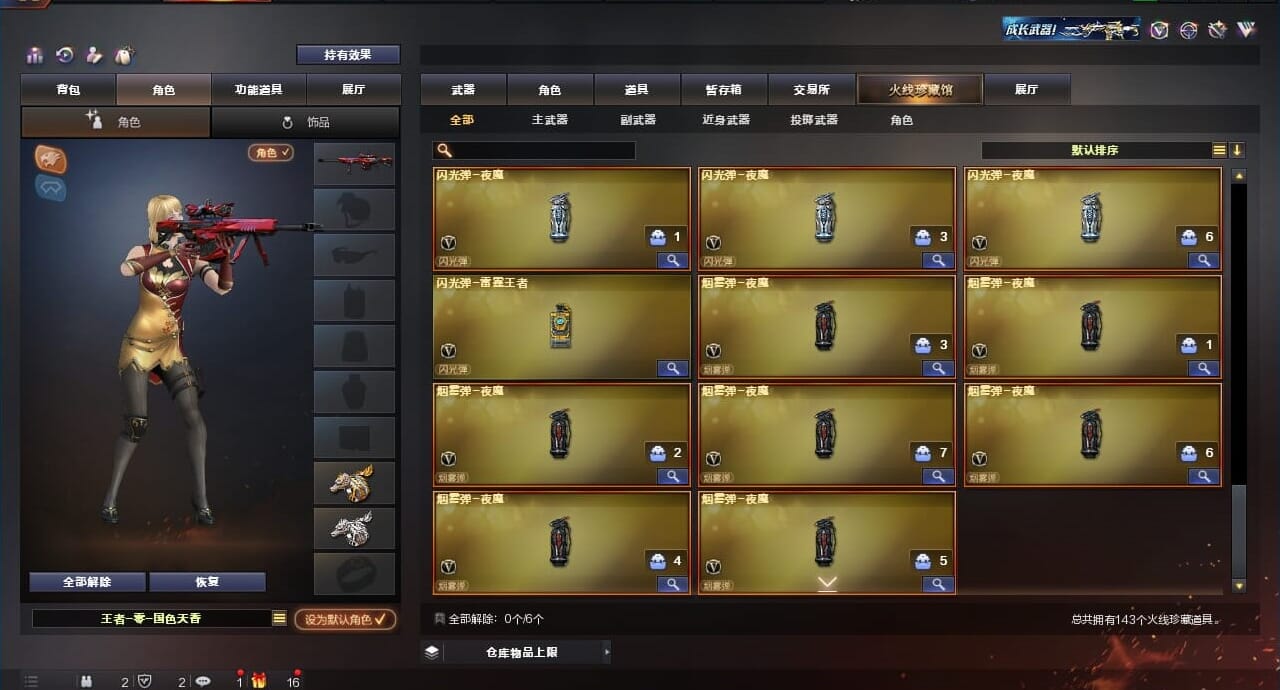 CFQM311175穿越火线账号详情图12