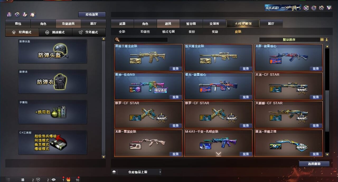 CFQM311175穿越火线账号详情图16