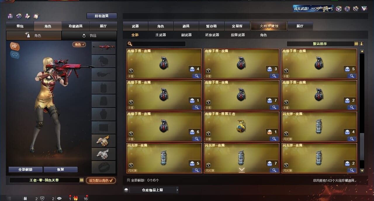CFQM311175穿越火线账号详情图13