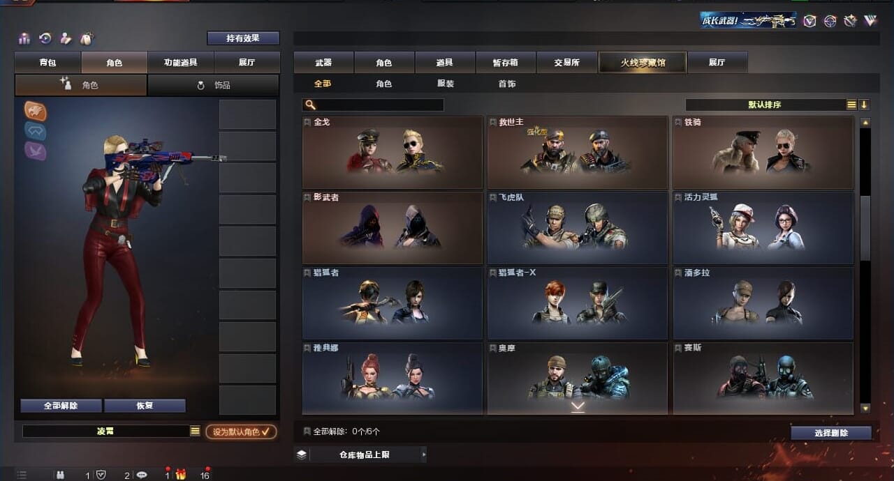 CFQM311175穿越火线账号详情图26