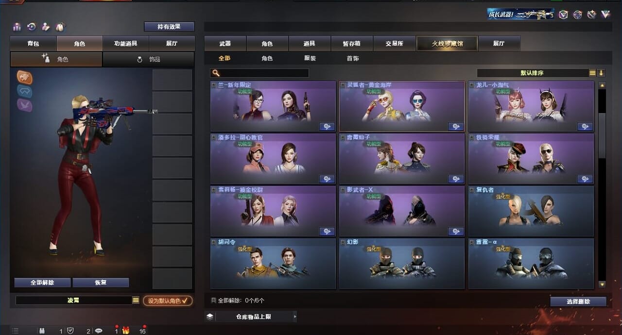 CFQM311175穿越火线账号详情图24