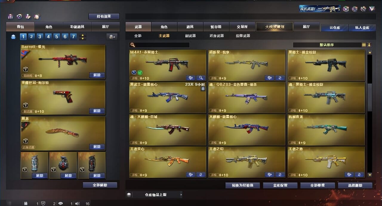 CFQM311175穿越火线账号详情图23