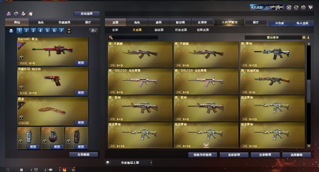CFQM311175穿越火线账号详情图27