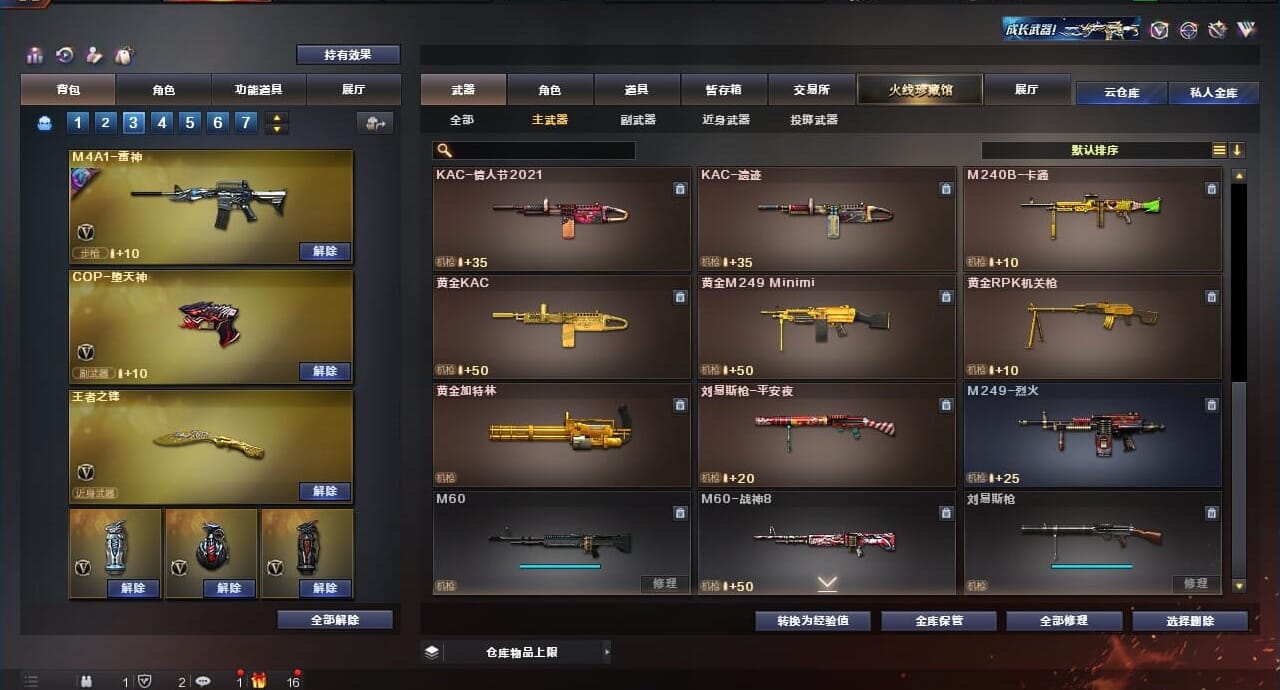 CFQM311175穿越火线账号详情图32