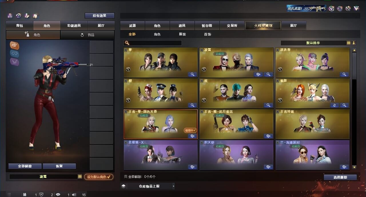 CFQM311175穿越火线账号详情图22