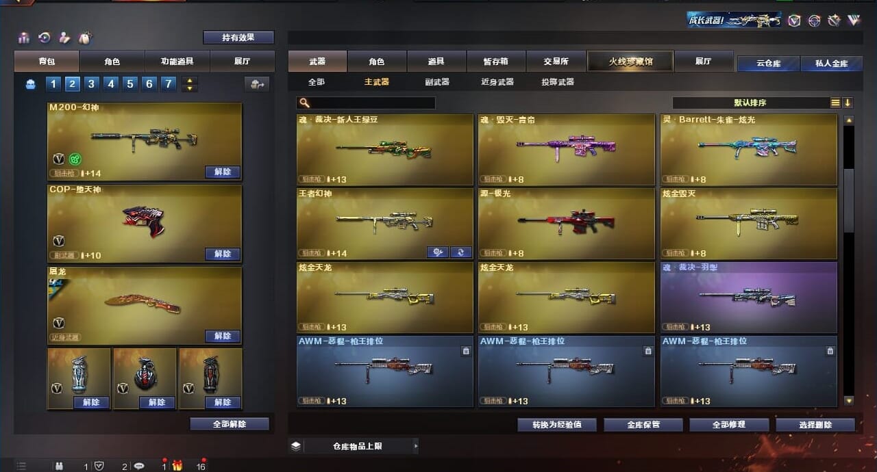 CFQM311175穿越火线账号详情图30