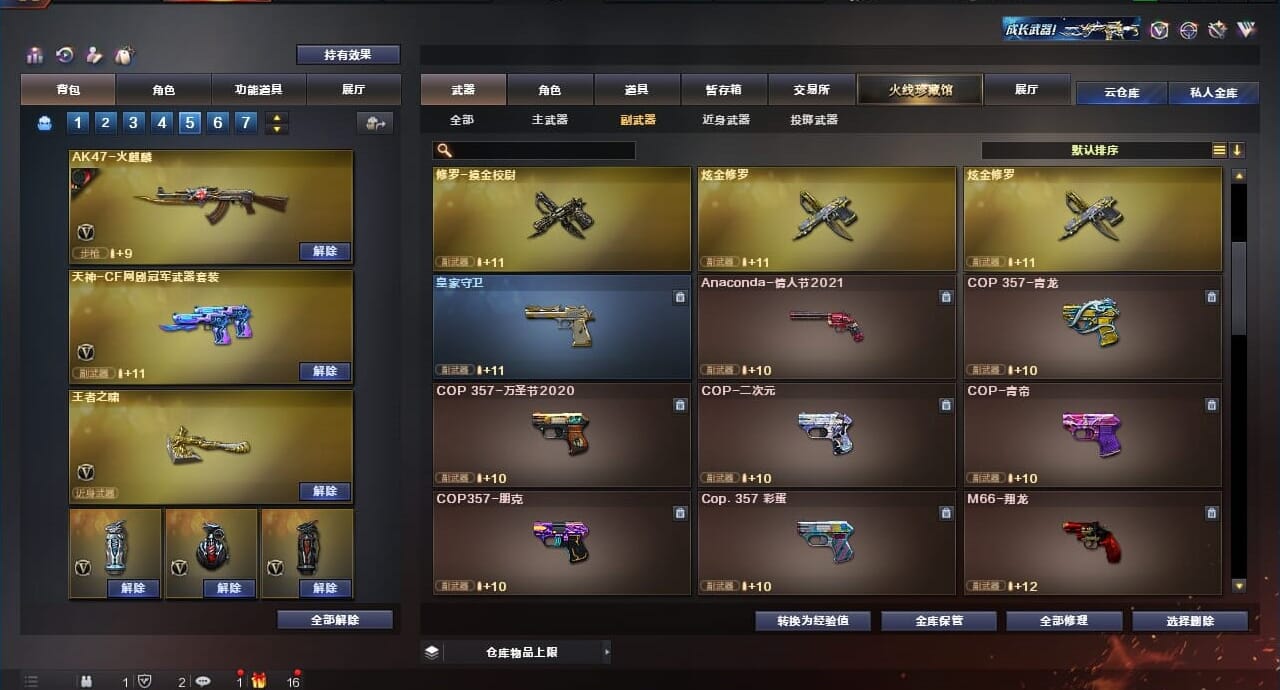 CFQM311175穿越火线账号详情图37